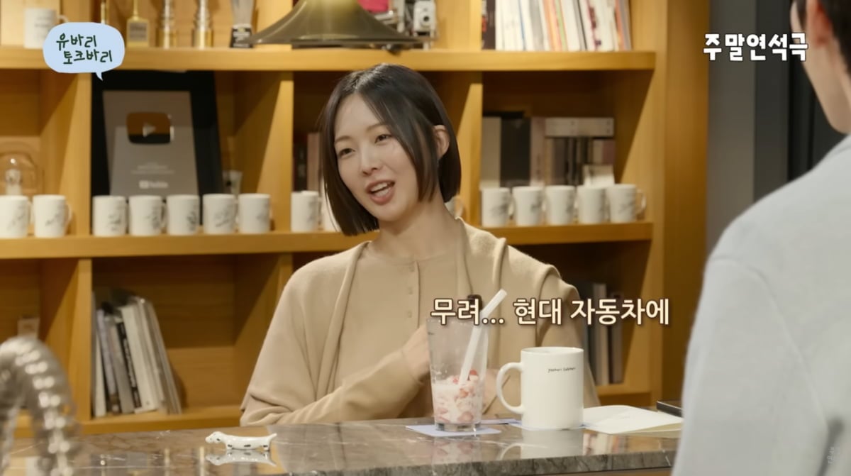 사진=유튜브 '유연석의 주말연석극'