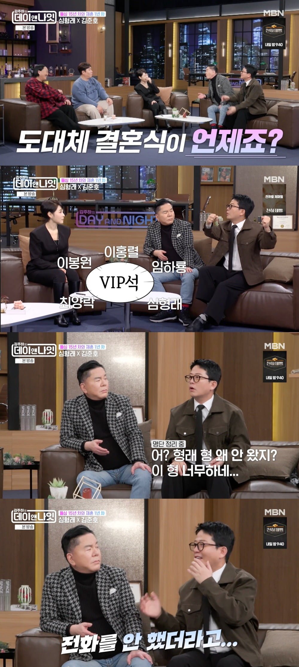 사진 = MBN '김주하의 데이앤나잇'