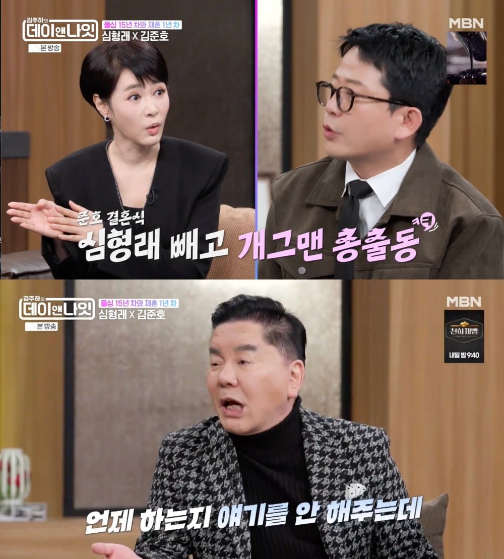 사진 = MBN '김주하의 데이앤나잇'