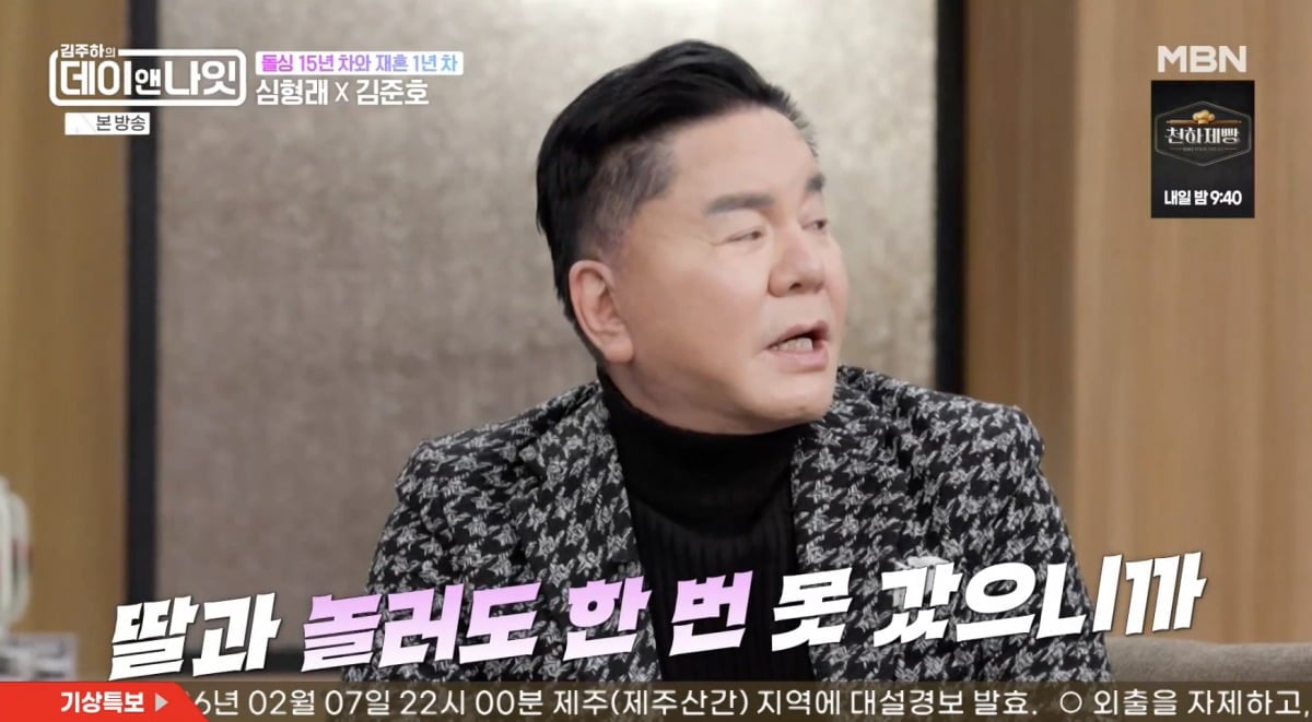 사진 = MBN '김주하의 데이앤나잇'