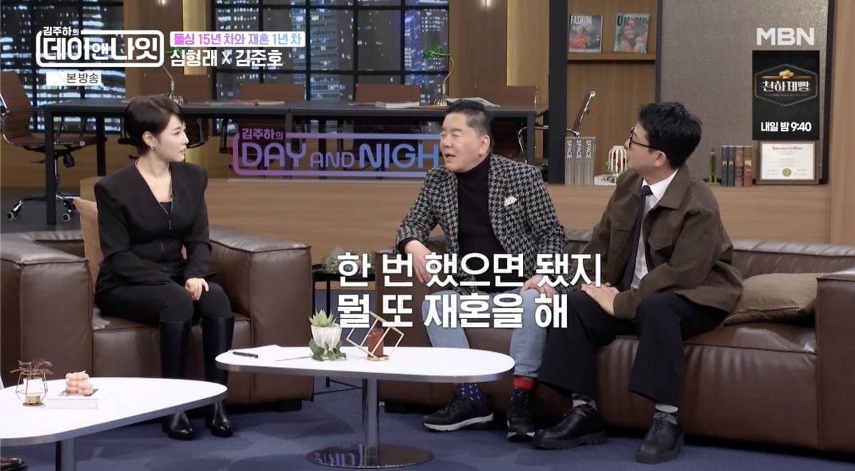 사진 = MBN '김주하의 데이앤나잇'