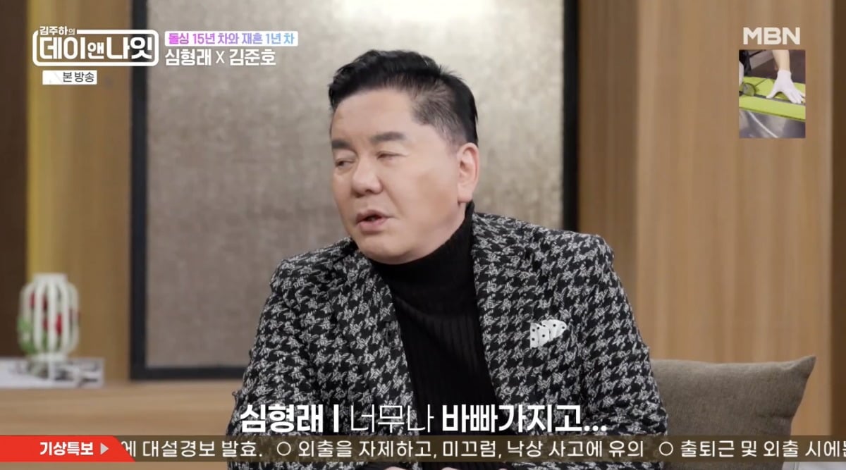 사진 = MBN '김주하의 데이앤나잇'