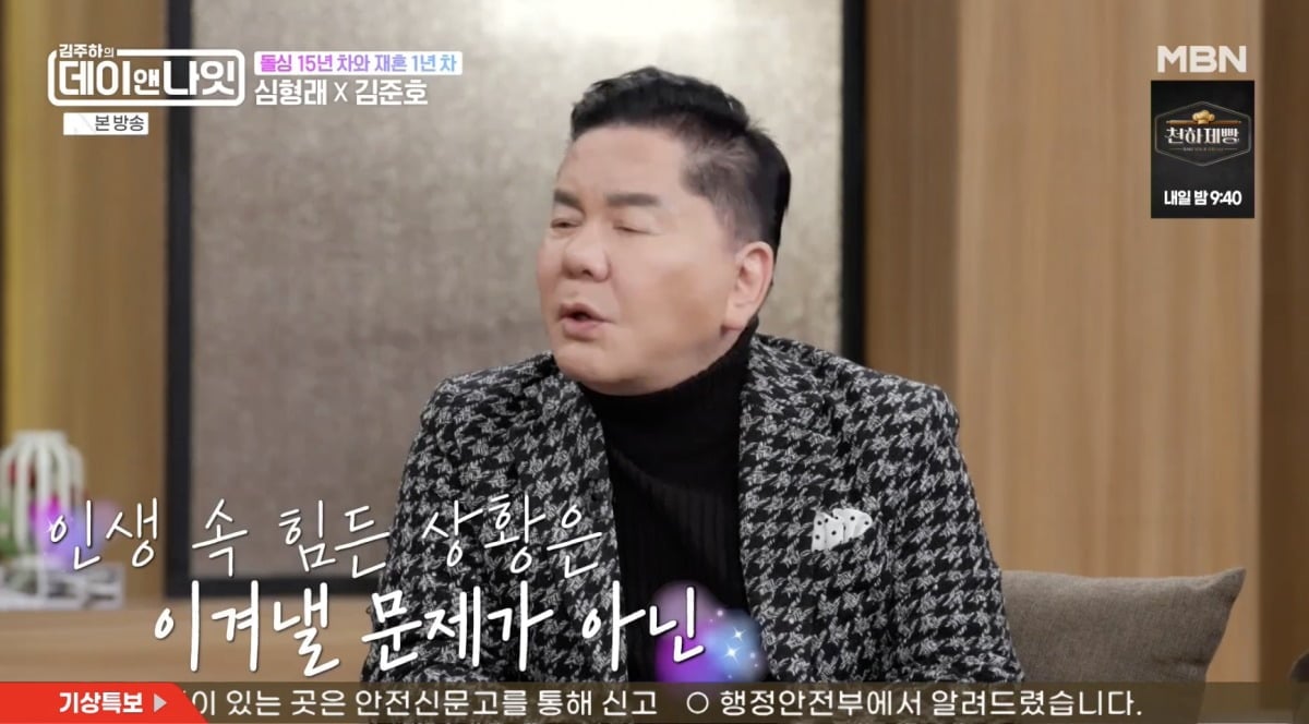 사진 = MBN '김주하의 데이앤나잇'