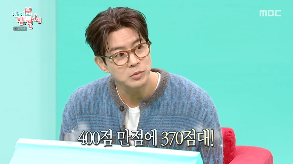 사진=MBC '전지적 참견 시점'