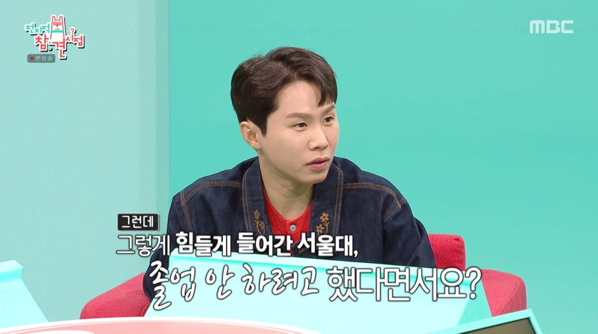 사진=MBC '전지적 참견 시점'