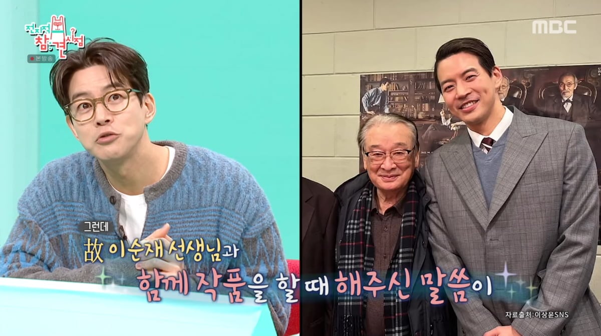 사진=MBC '전지적 참견 시점'