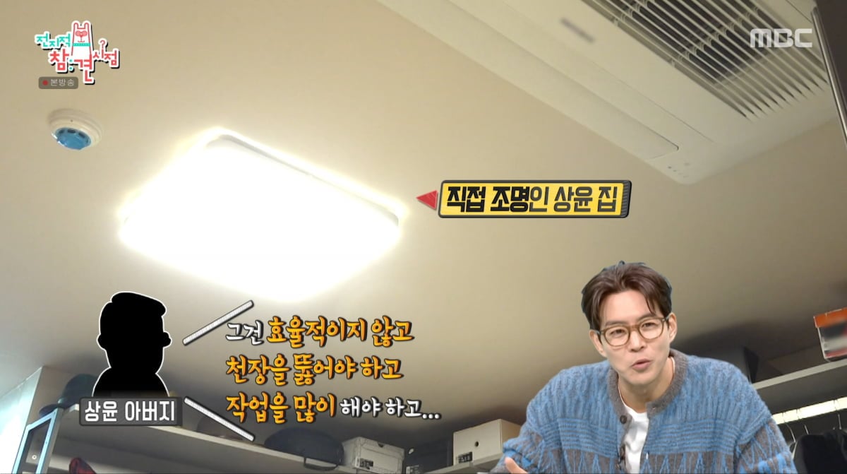 사진=MBC '전지적 참견 시점'