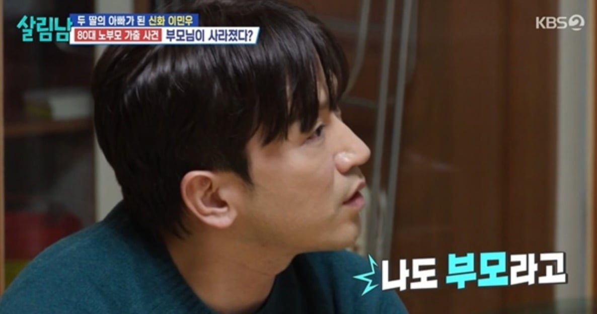 사진 = KBS2TV '살림하는 남자들 시즌2'