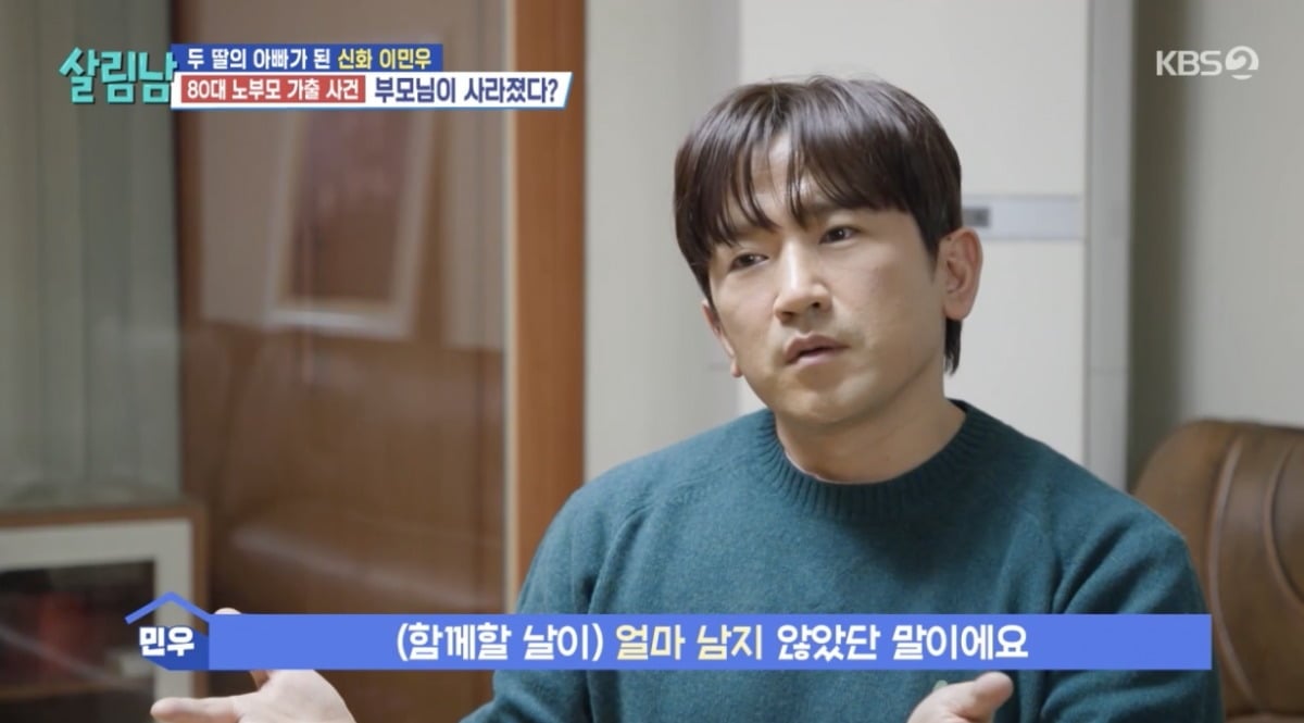 사진 = KBS2TV '살림하는 남자들 시즌2'