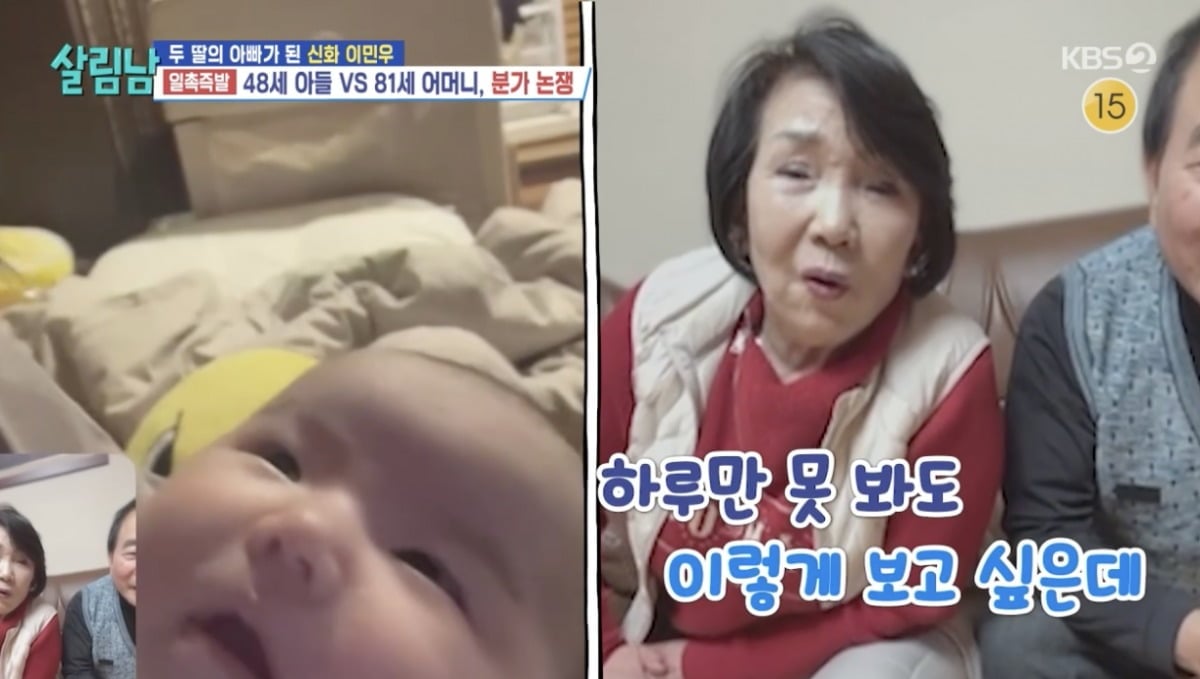 사진 = KBS2TV '살림하는 남자들 시즌2'