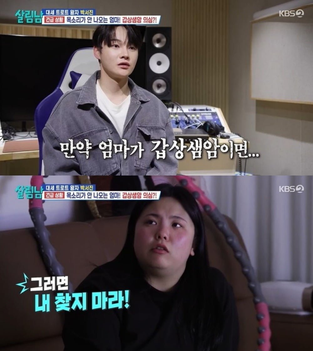 사진 = KBS2 '살림하는 남자들 시즌2'