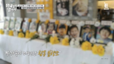 아이들이 무슨 죄…'13명 사망' 유치원 버스 화재, 알고 보니 방화 ('하나부터')