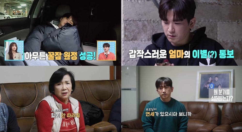 사진 = KBS 2TV '살림남' 방송 캡처