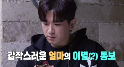 이민우, 80대 母 가출→분가 선언에 결국…"함께할 시간 얼마 없어" ('살림남')