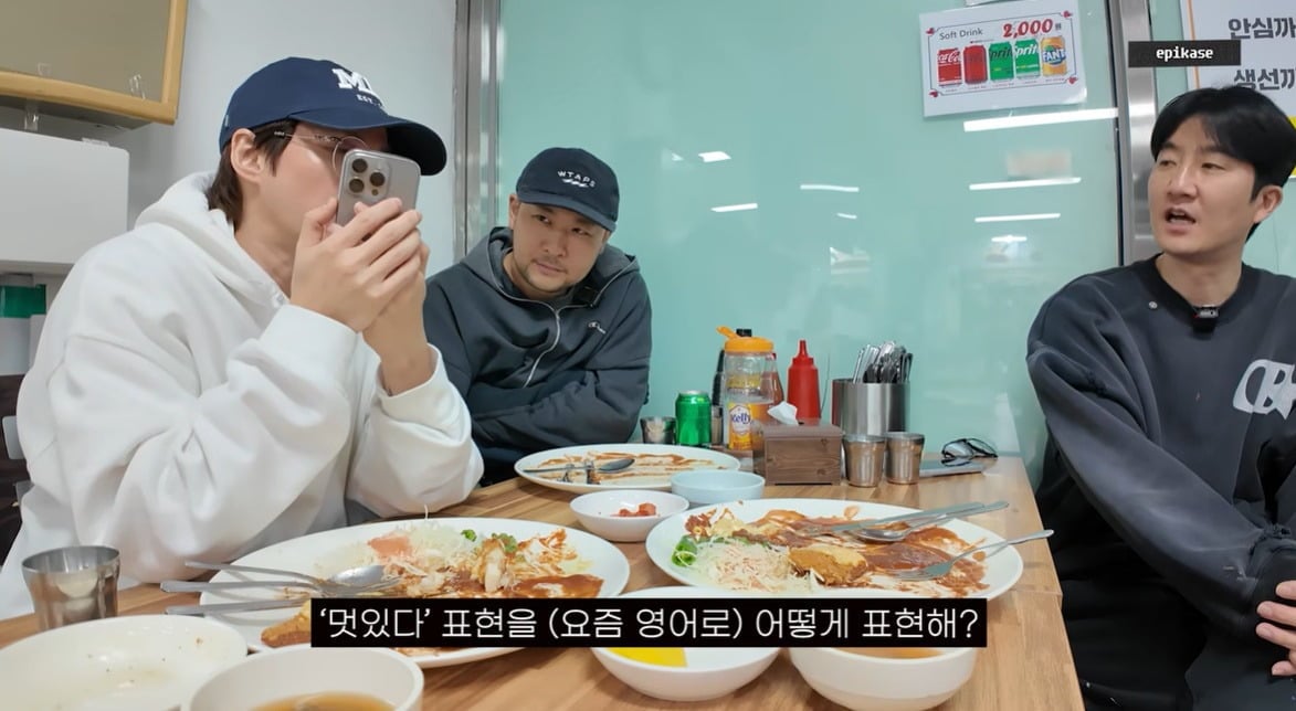 사진 =  유튜브 채널 '에픽하이'