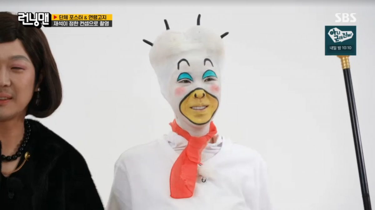 사진=SBS '런닝맨'