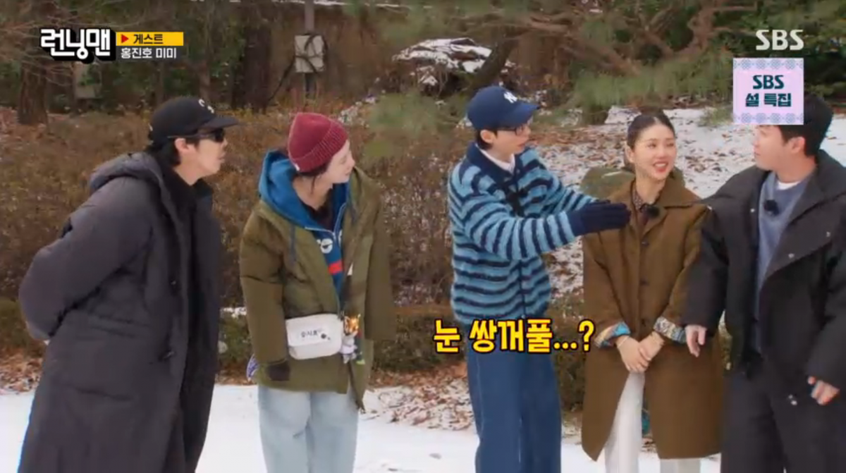사진=SBS '런닝맨'