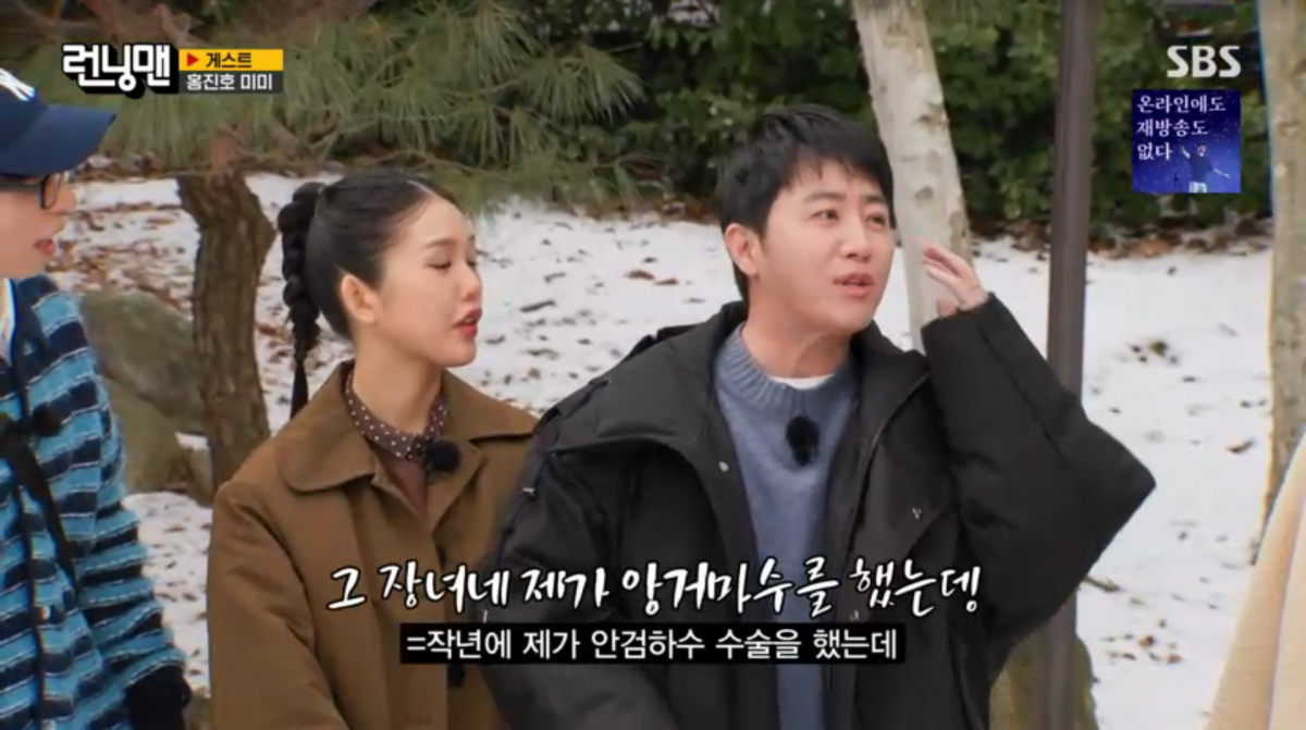 사진=SBS '런닝맨'