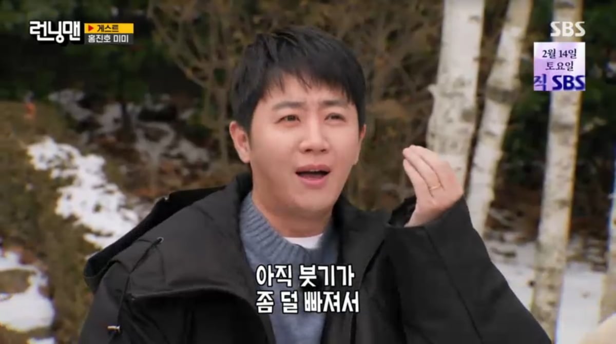 사진=SBS '런닝맨'