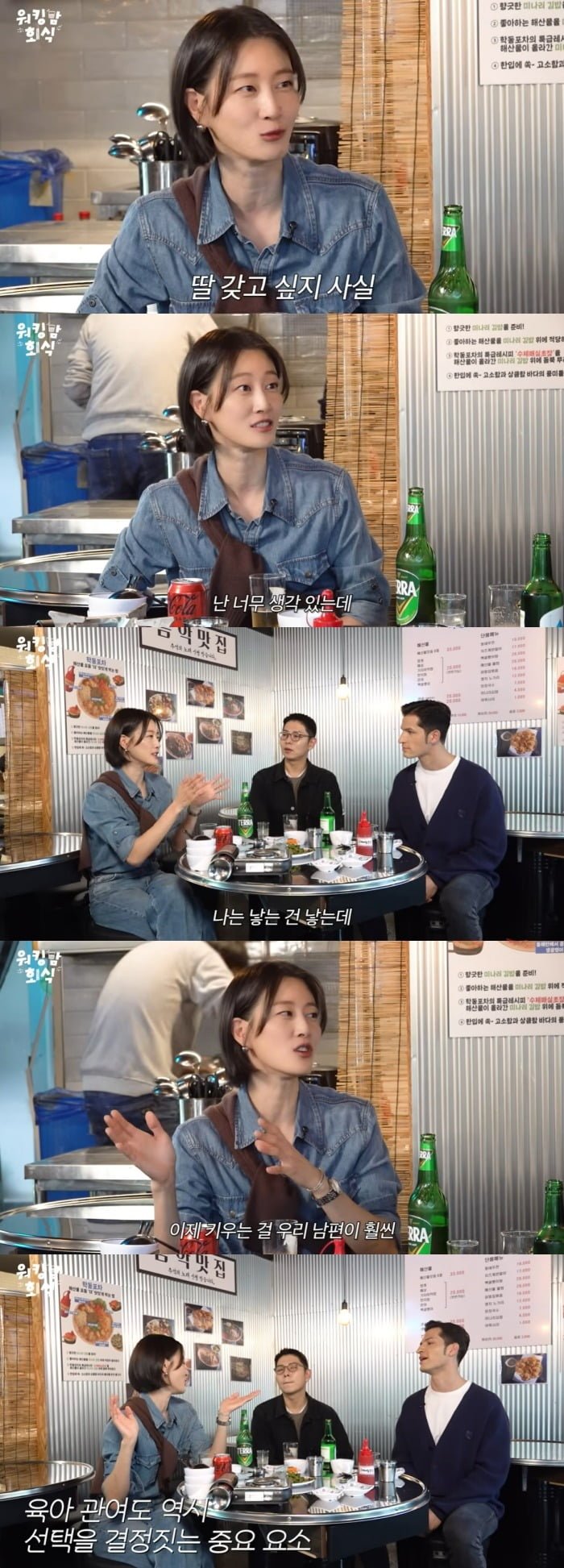 사진 = 유튜브 채널 '워킹맘 이현이'