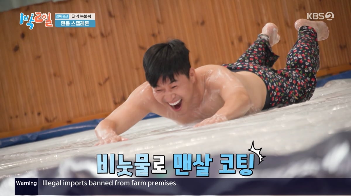 사진=KBS2 '1박 2일'