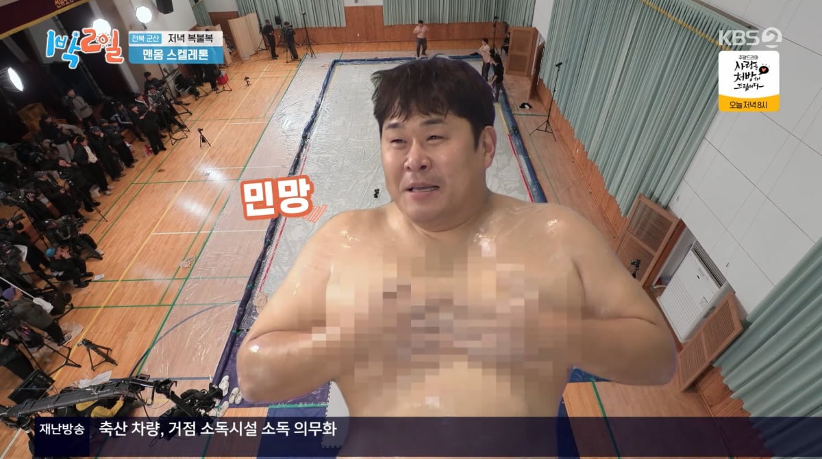 사진=KBS2 '1박 2일'