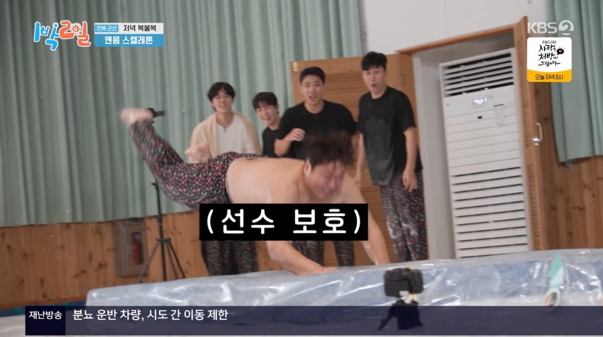 사진=KBS2 '1박 2일'