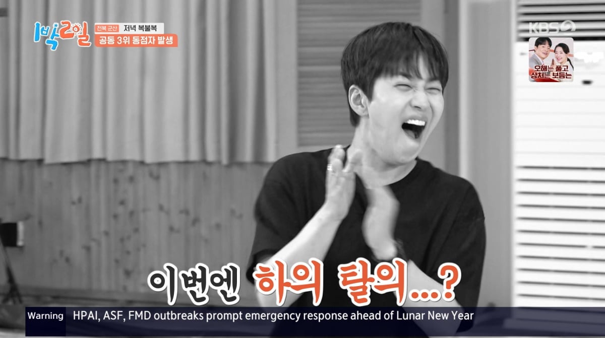 사진=KBS2 '1박 2일'