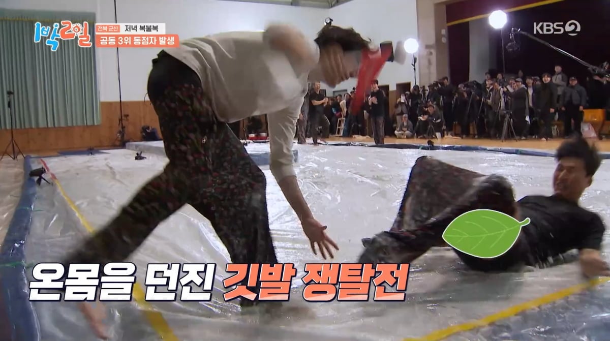 사진=KBS2 '1박 2일'