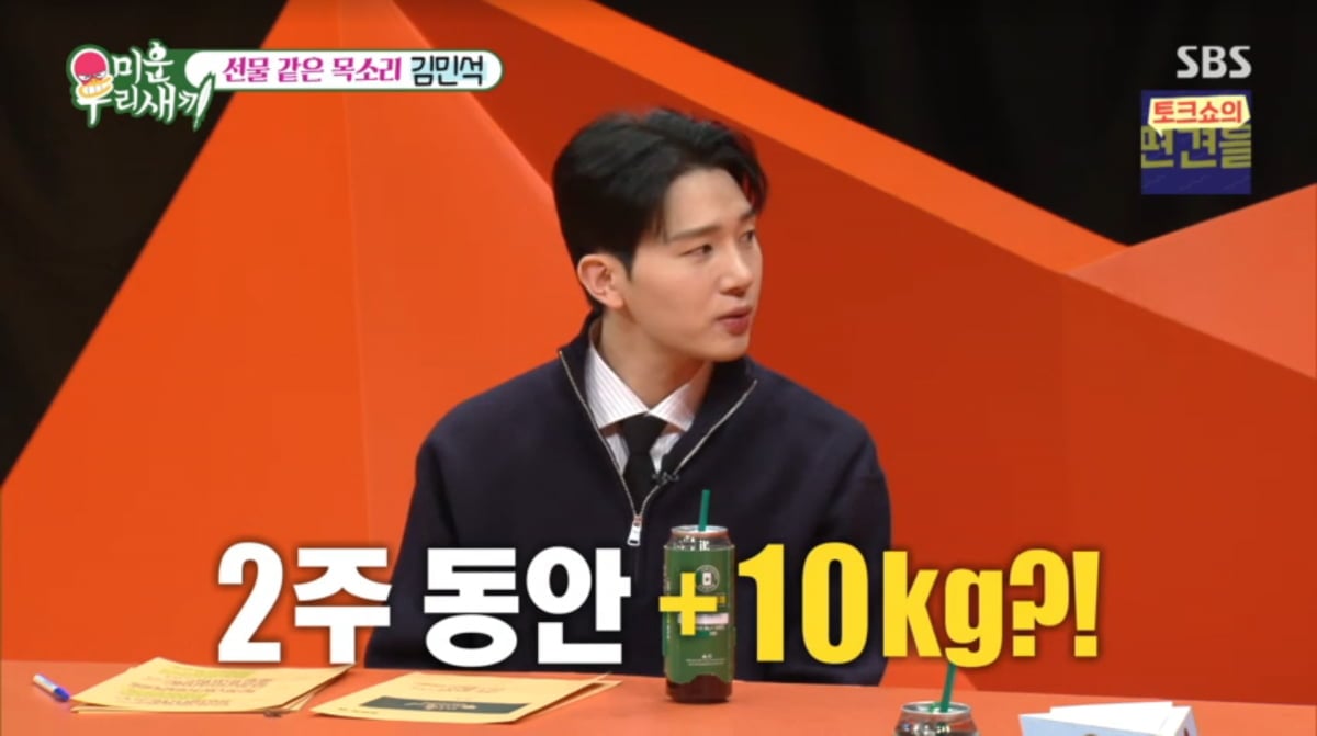 사진=SBS '미운 우리 새끼'