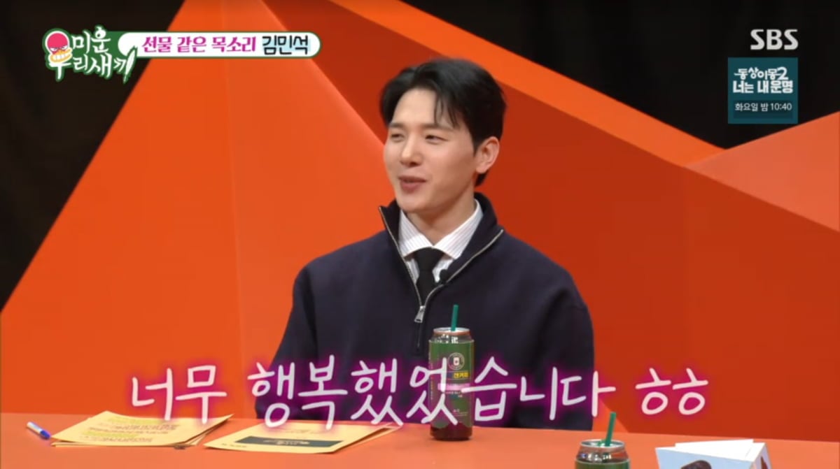 사진=SBS '미운 우리 새끼'