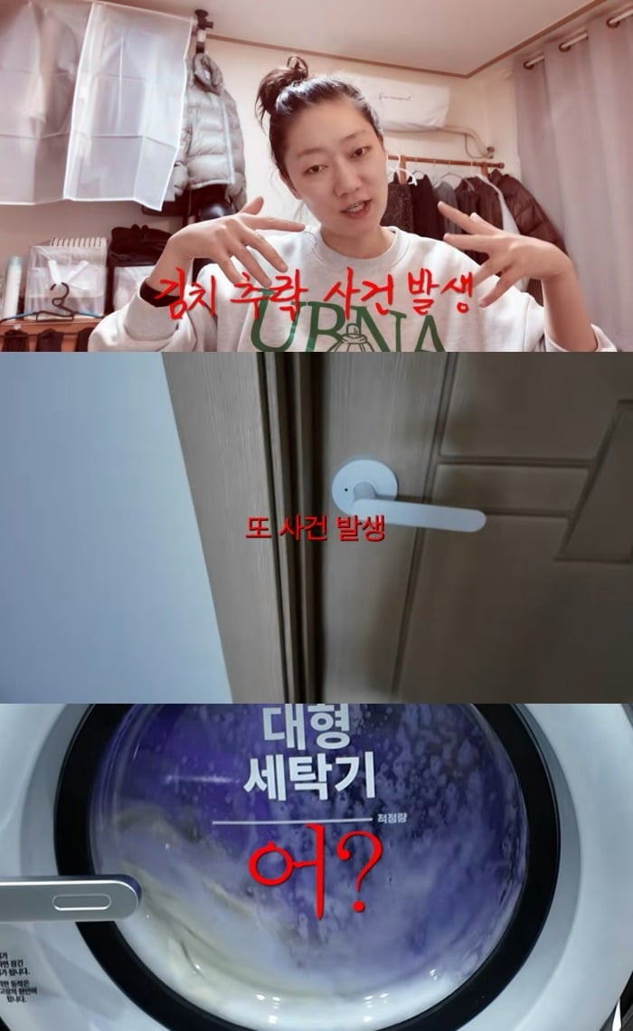 사진 = 유튜브 채널 '경혜볼래'