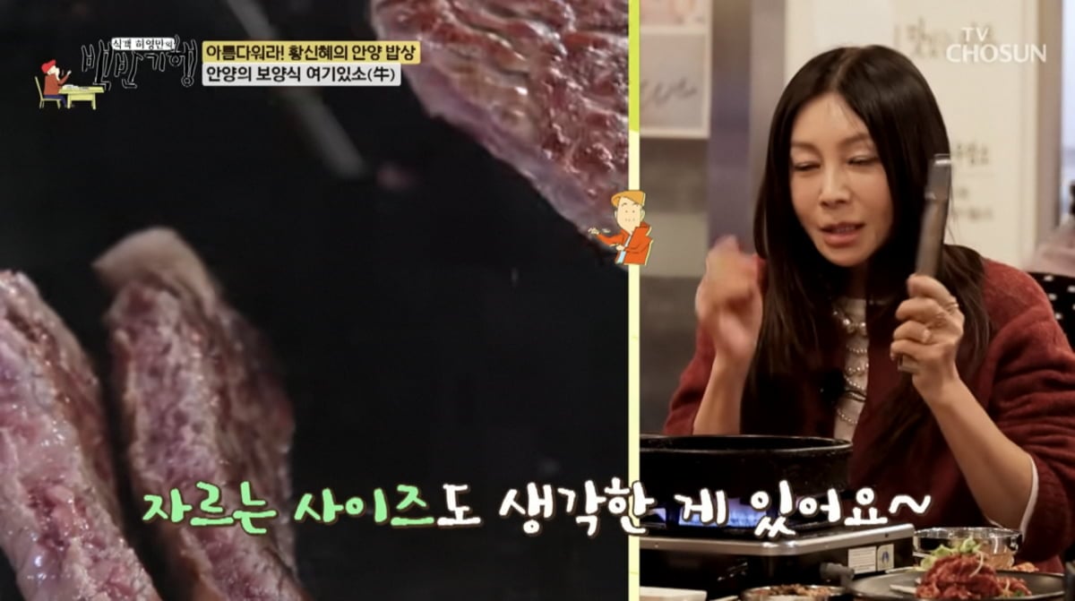 사진=TV조선 '식객 허영만의 백반기행'