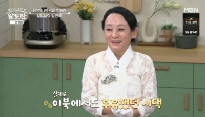 '이상해♥' 김영임, 리모델링한 100평 한옥 공개 "시댁, 北서 상당히 잘 살았다" ('알토란')