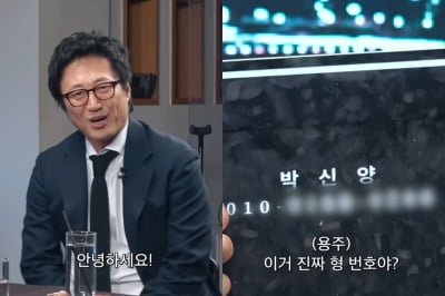 박신양, 전시 홍보물에 전화번호 공개…"판매 NO, 그림 먼저 보여주고파"('피식대학')