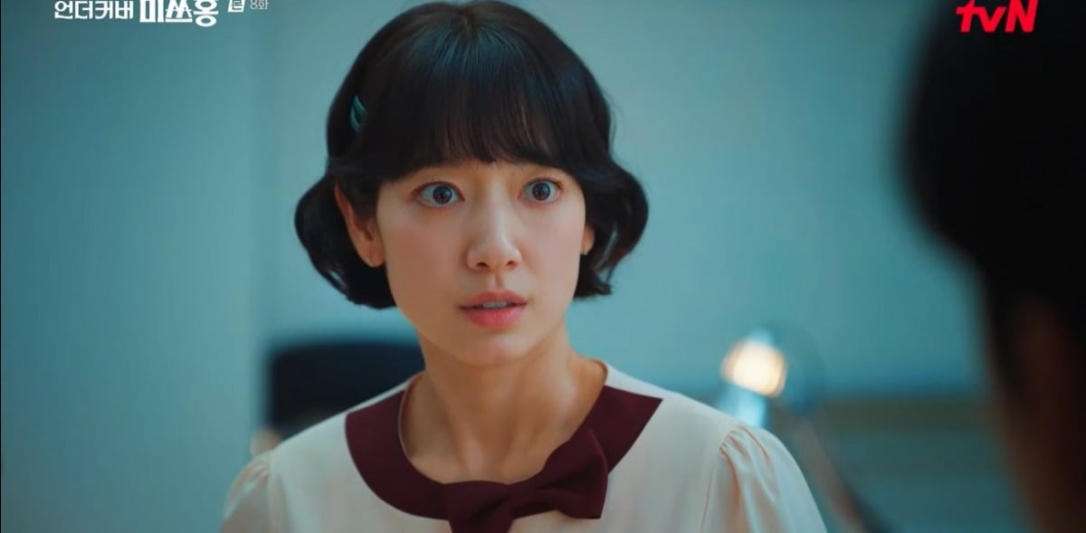 사진 = tvN '언더커버 미쓰홍' 