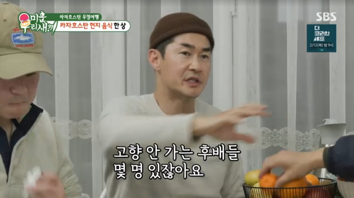 사진=SBS '미운 우리 새끼'
