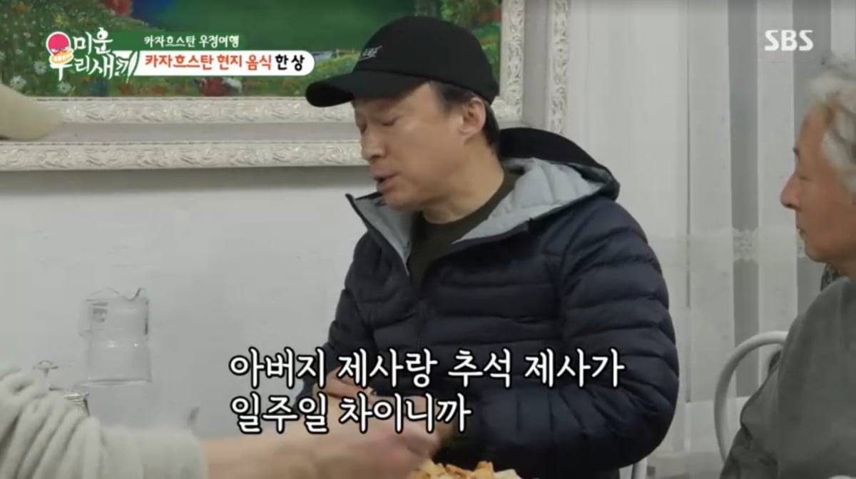 사진=SBS '미운 우리 새끼'