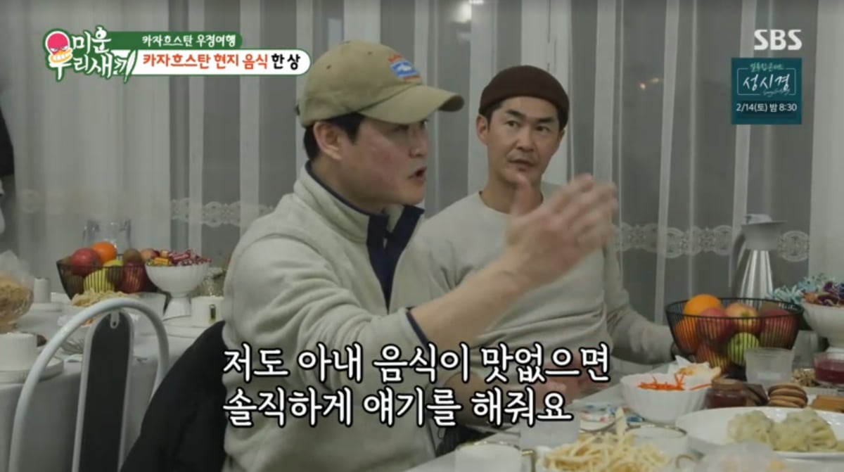 사진=SBS '미운 우리 새끼'