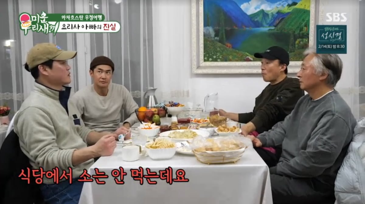 사진=SBS '미운 우리 새끼'