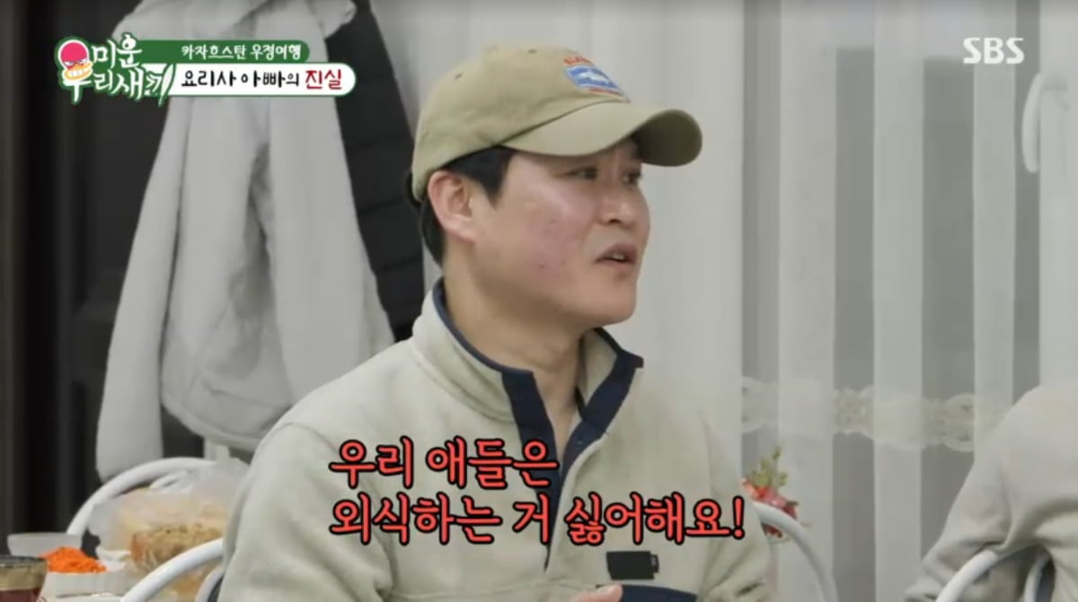 사진=SBS '미운 우리 새끼'