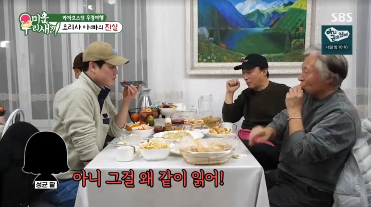 사진=SBS '미운 우리 새끼'