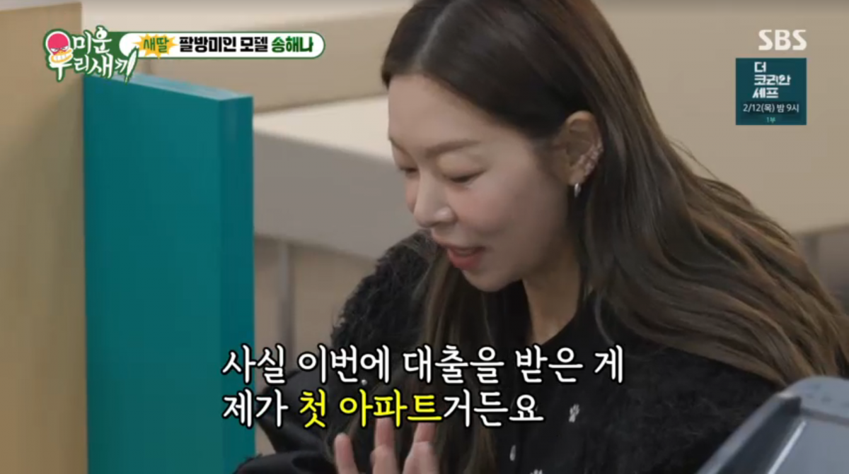 사진=SBS '미운 우리 새끼'