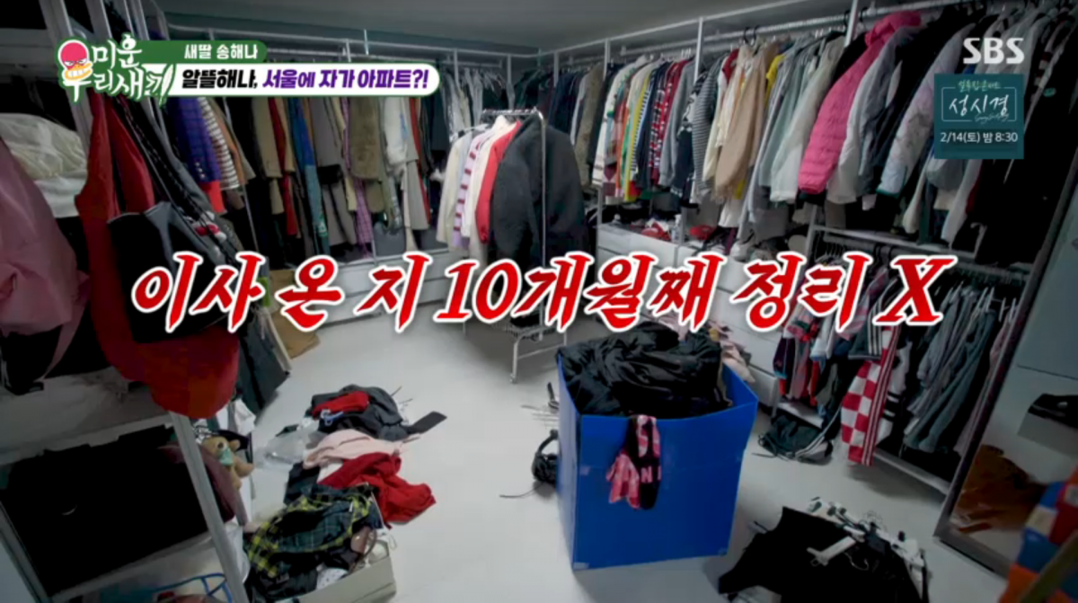 사진=SBS '미운 우리 새끼'