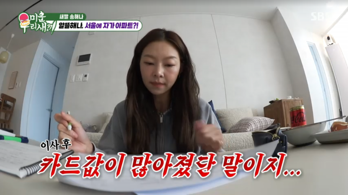 사진=SBS '미운 우리 새끼'