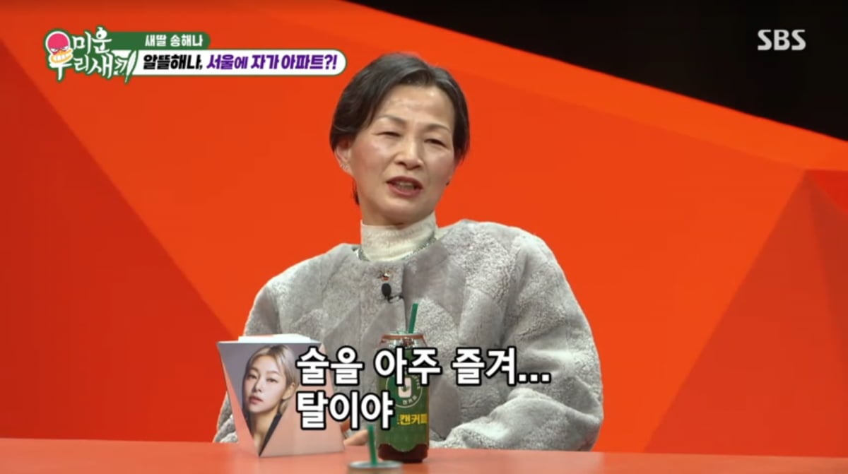 사진=SBS '미운 우리 새끼'