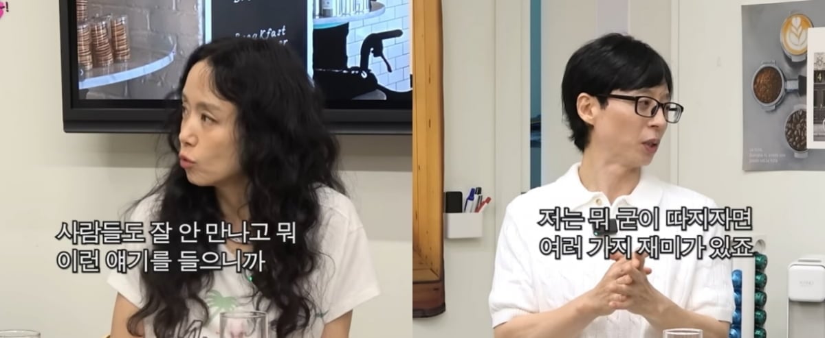 유재석, '200억 건물주'의 반전 고백..."노술·사람 안 만나도 난 재밌다"