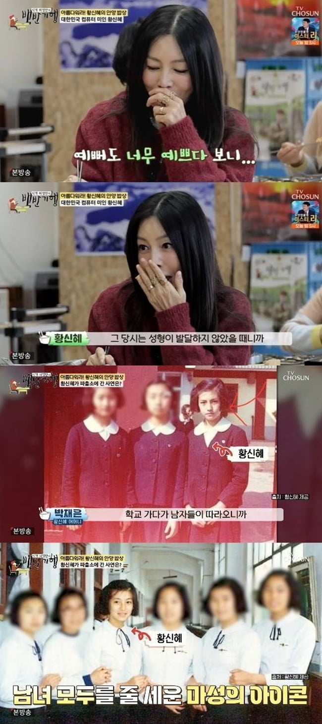 '62세 돌싱' 황신혜, 성형 의혹에 입 열었다…"남들과 얼굴 달라, 母도 창피하다고" ('백반기행')[종합]