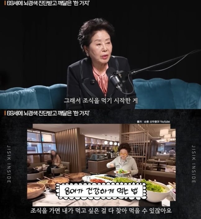 사진='지식인사이드' 캡처