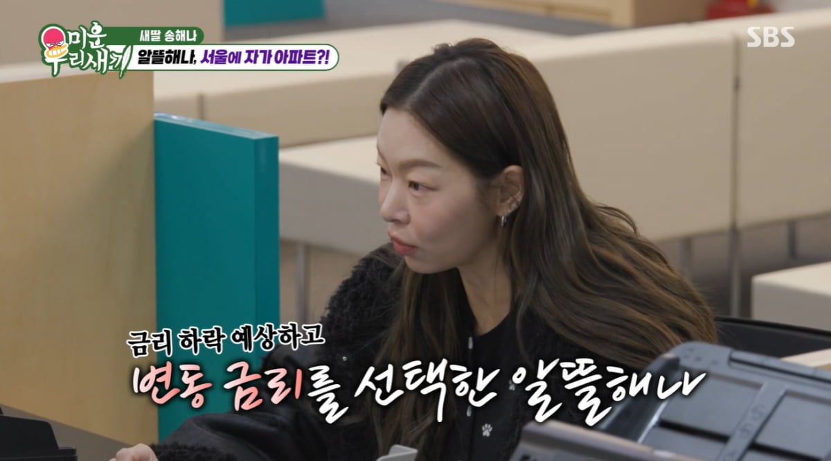 송해나, 15년 만에 반지하 탈출해 아파트 사놓고…"술값만 100만원"('미우새')